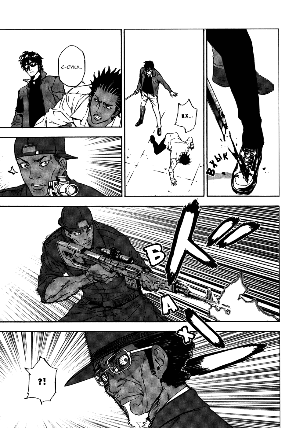 Манга Пока смерть не разлучит нас - Глава 141 Страница 19