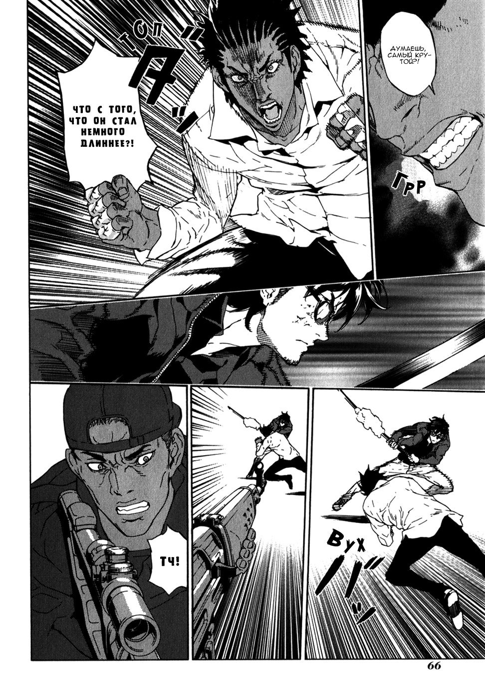 Манга Пока смерть не разлучит нас - Глава 141 Страница 10