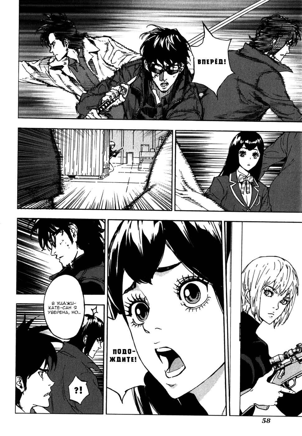 Манга Пока смерть не разлучит нас - Глава 141 Страница 2