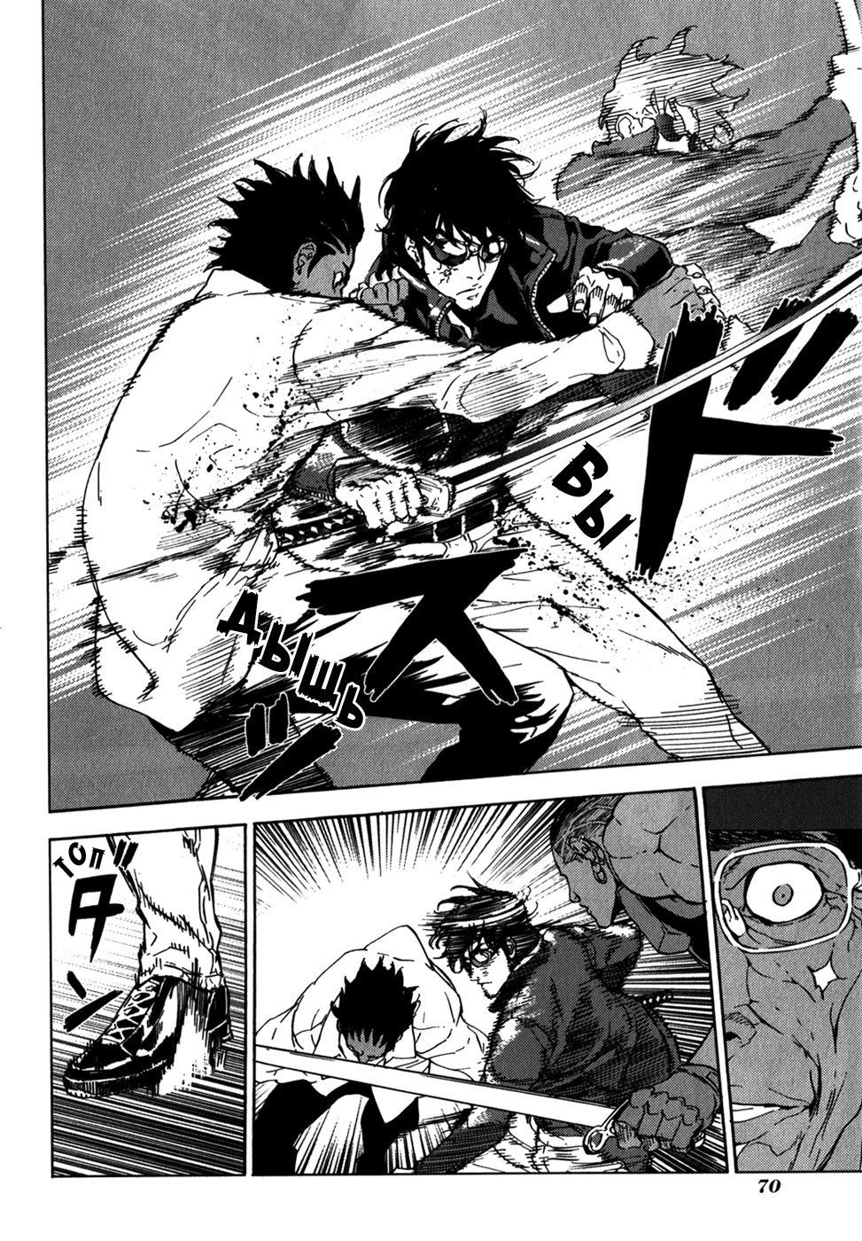 Манга Пока смерть не разлучит нас - Глава 141 Страница 14