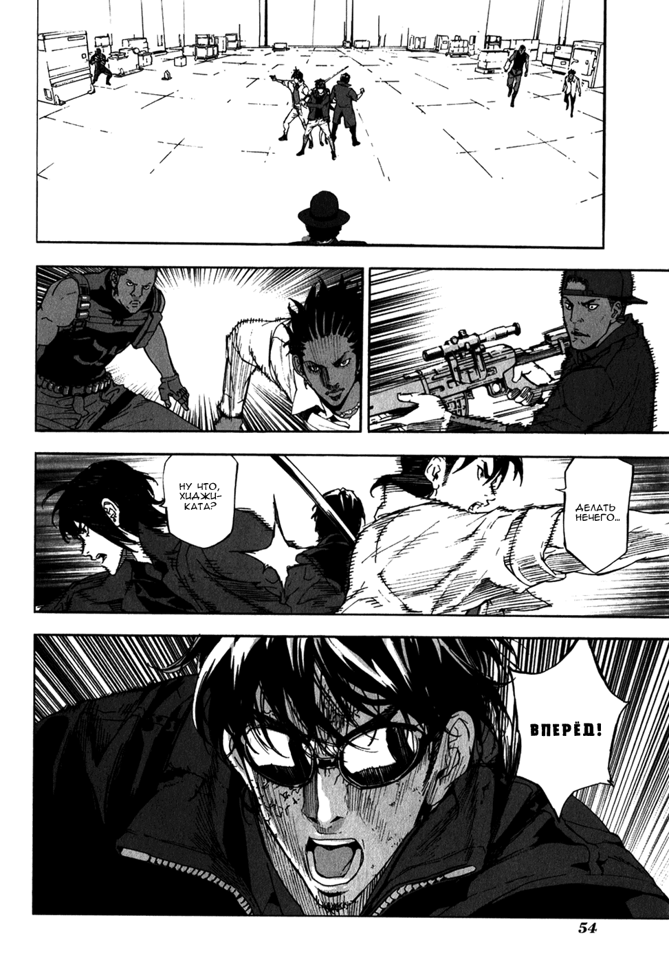 Манга Пока смерть не разлучит нас - Глава 140 Страница 24