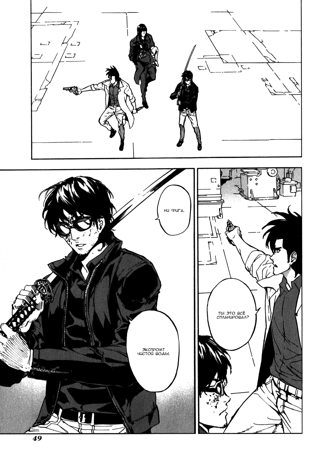 Манга Пока смерть не разлучит нас - Глава 140 Страница 19