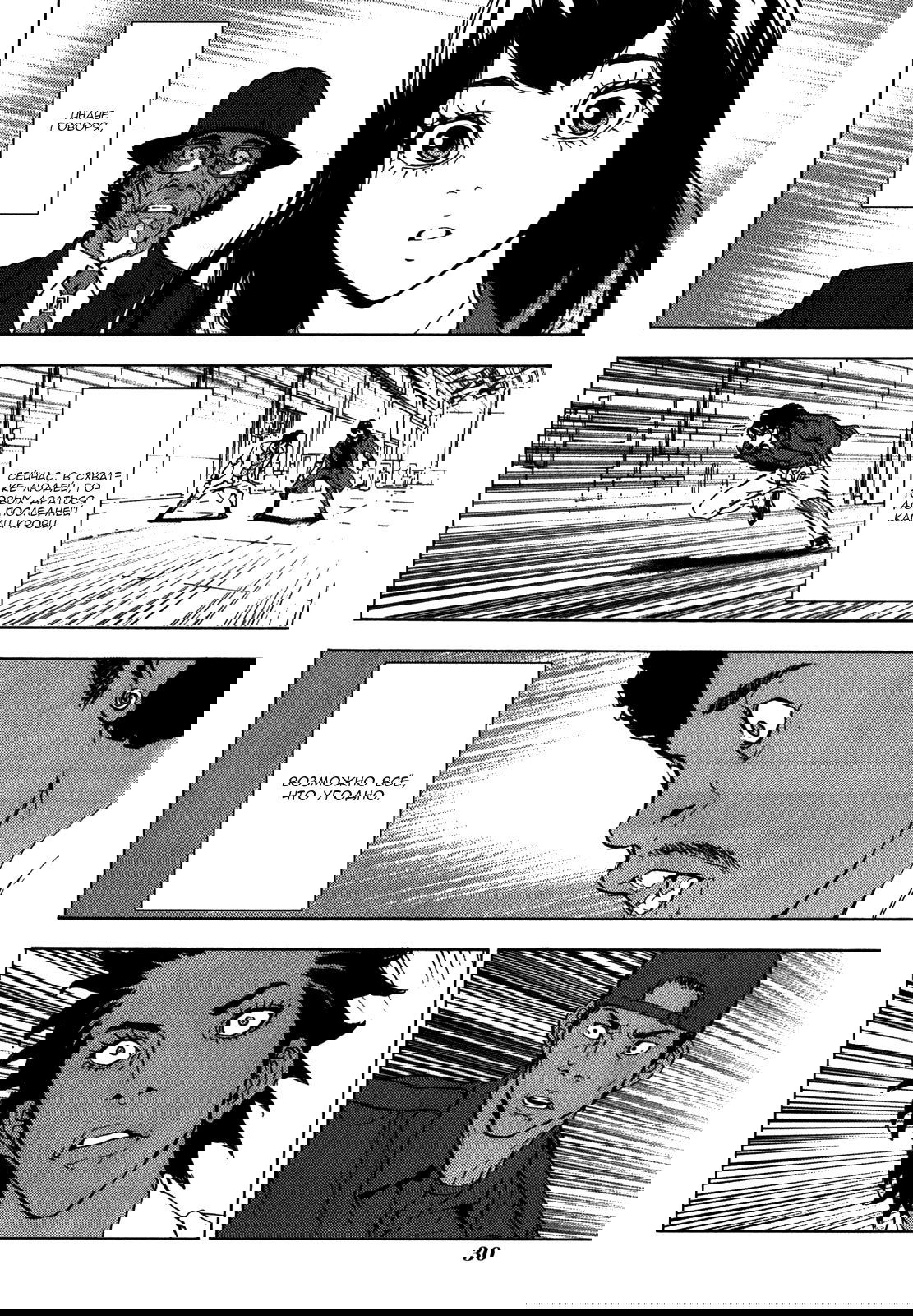 Манга Пока смерть не разлучит нас - Глава 140 Страница 2