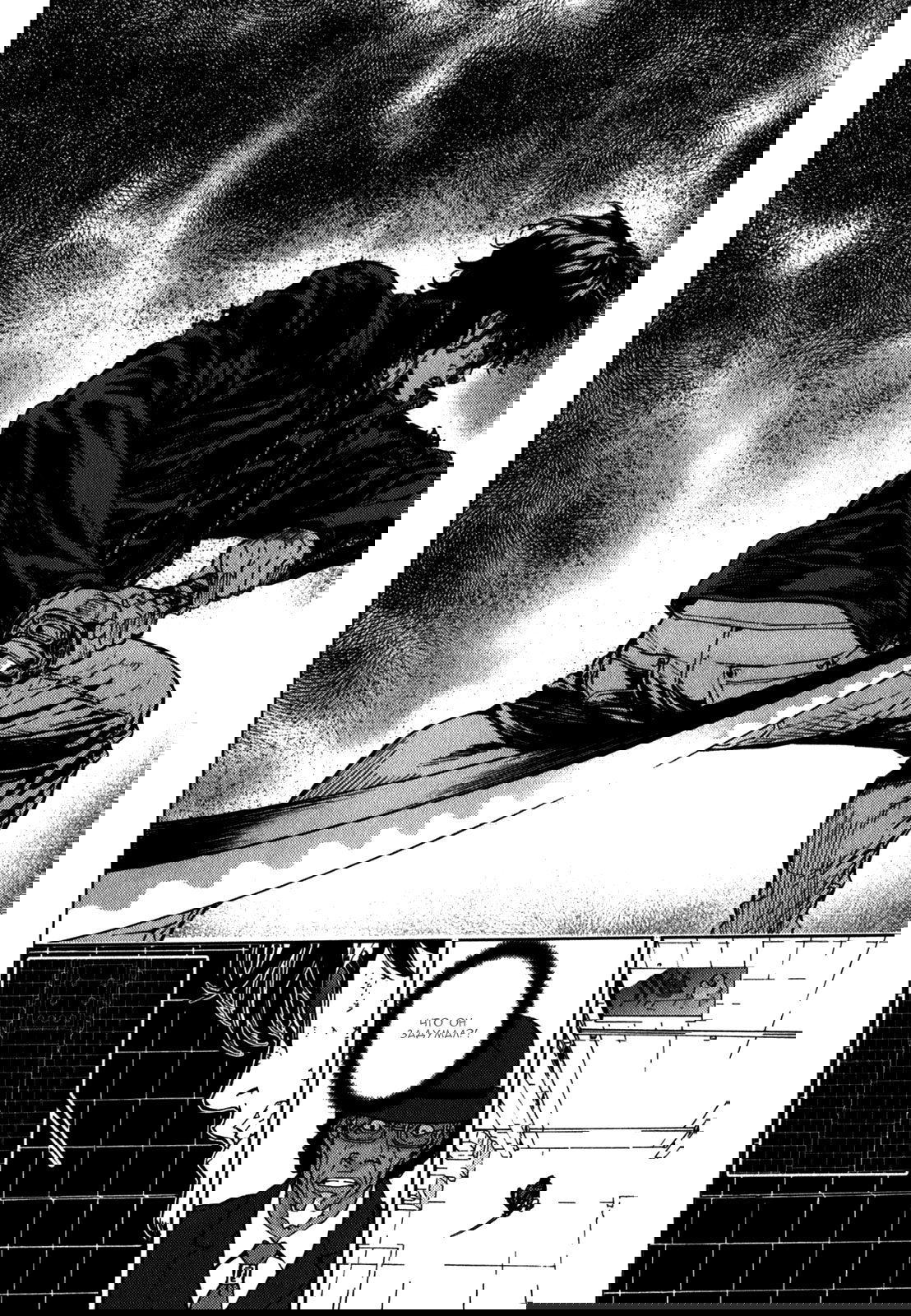 Манга Пока смерть не разлучит нас - Глава 140 Страница 7