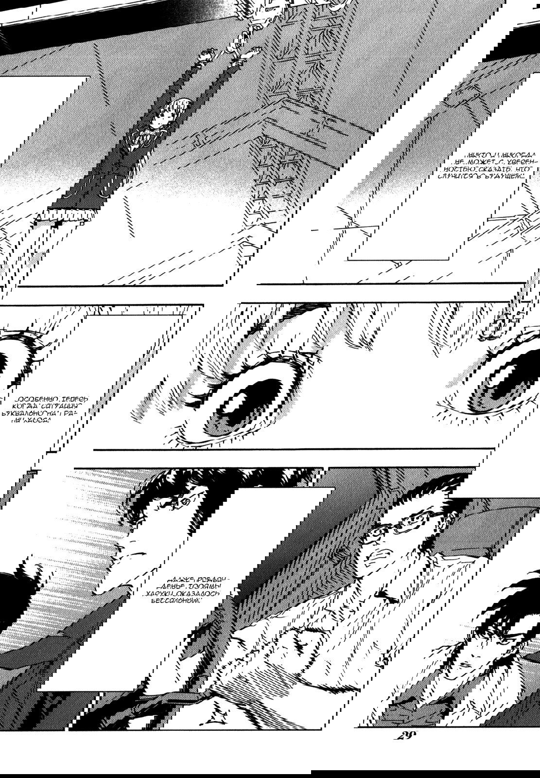 Манга Пока смерть не разлучит нас - Глава 140 Страница 1