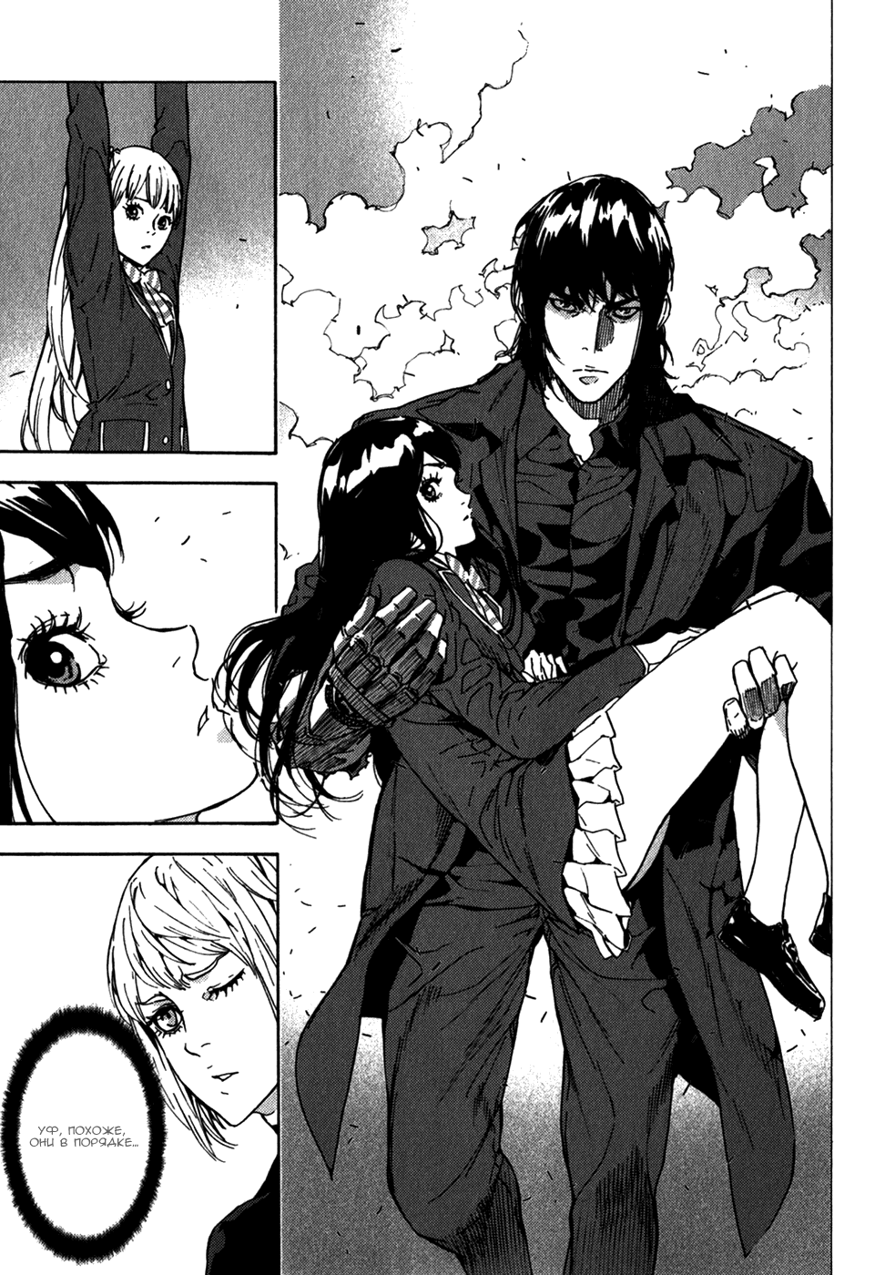 Манга Пока смерть не разлучит нас - Глава 140 Страница 17