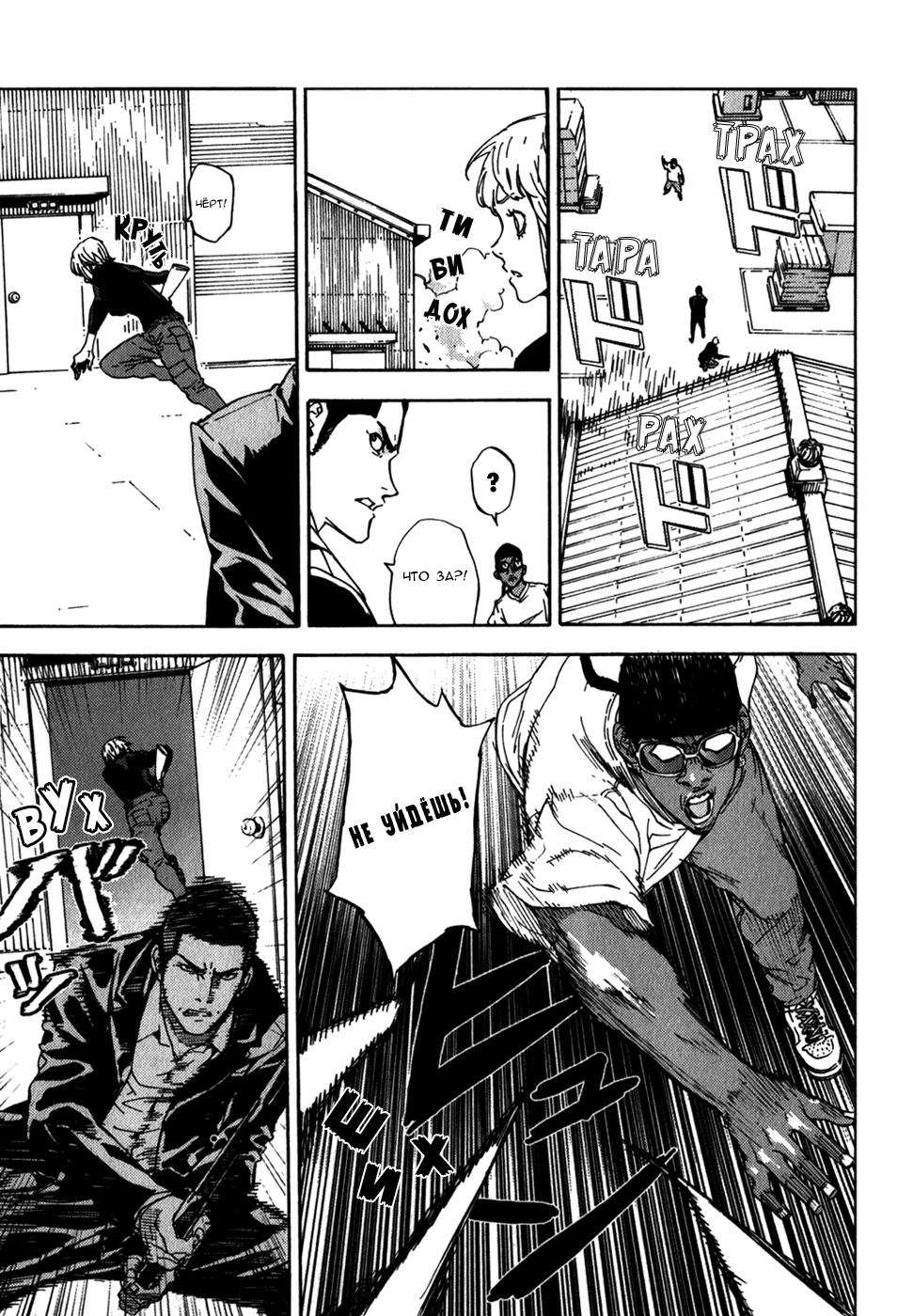 Манга Пока смерть не разлучит нас - Глава 140 Страница 13