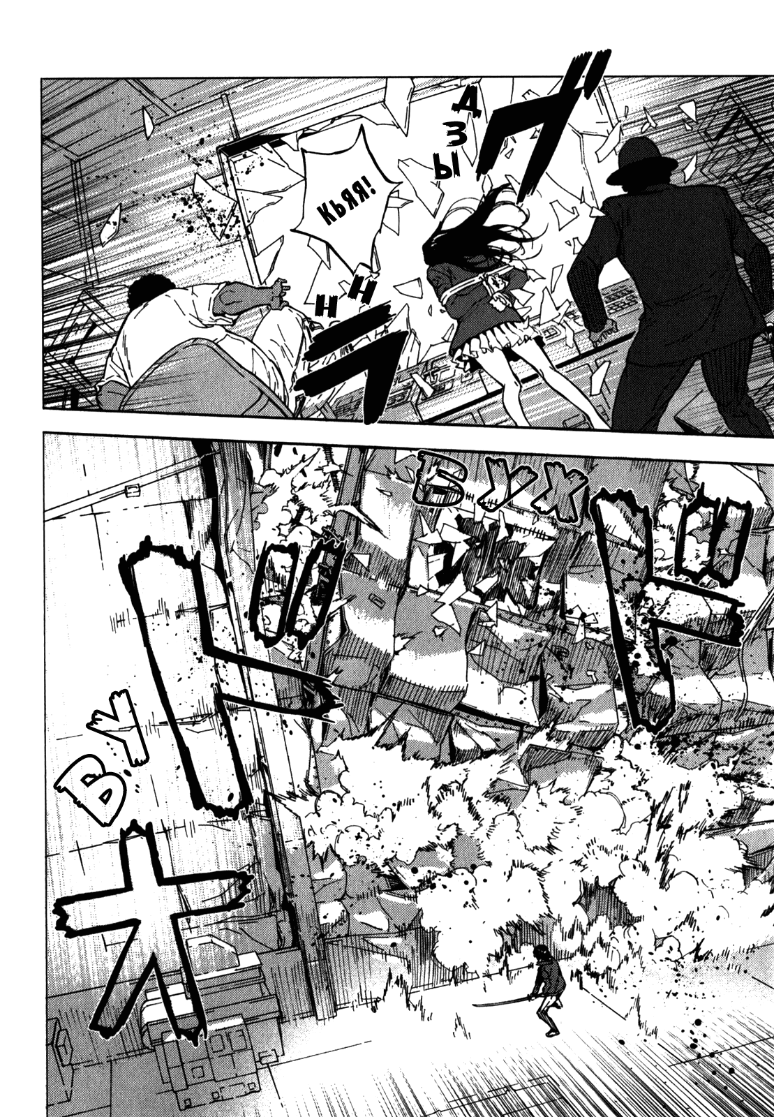 Манга Пока смерть не разлучит нас - Глава 140 Страница 10