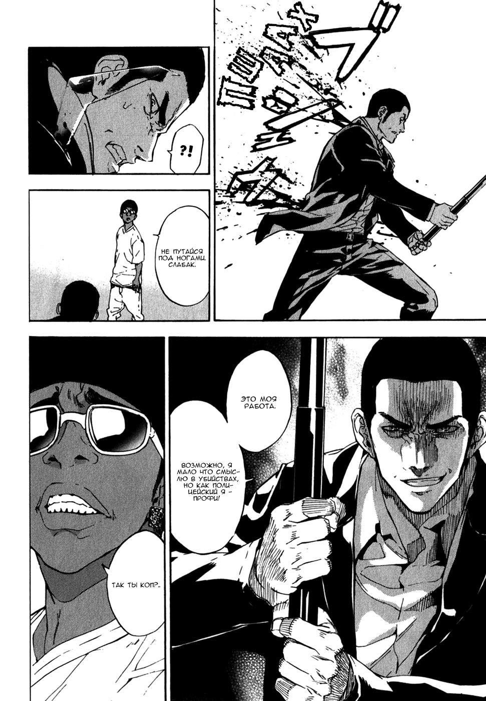 Манга Пока смерть не разлучит нас - Глава 140 Страница 14