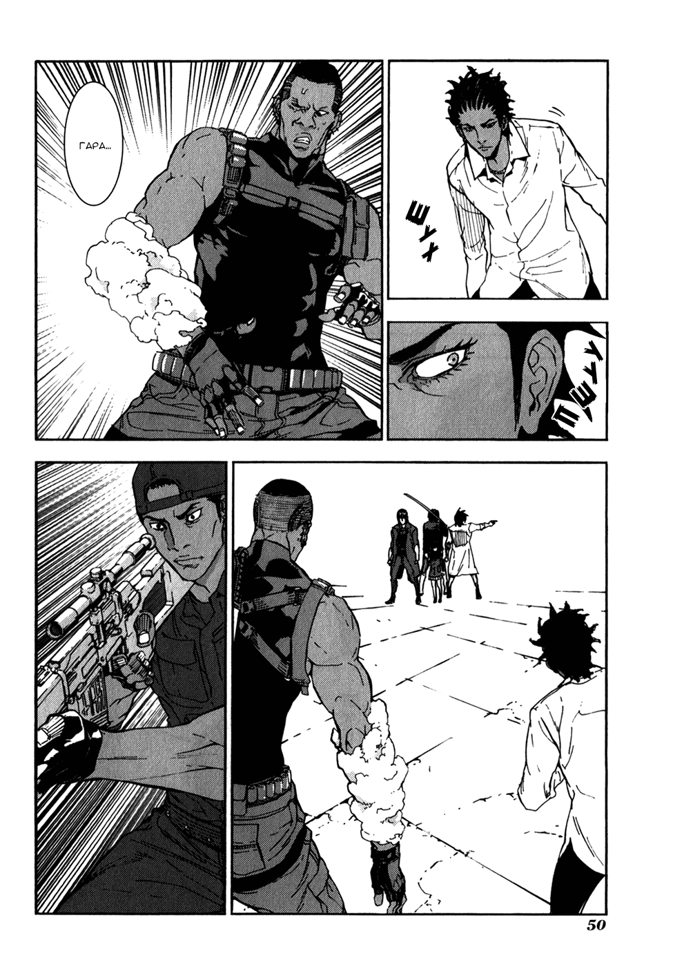 Манга Пока смерть не разлучит нас - Глава 140 Страница 20