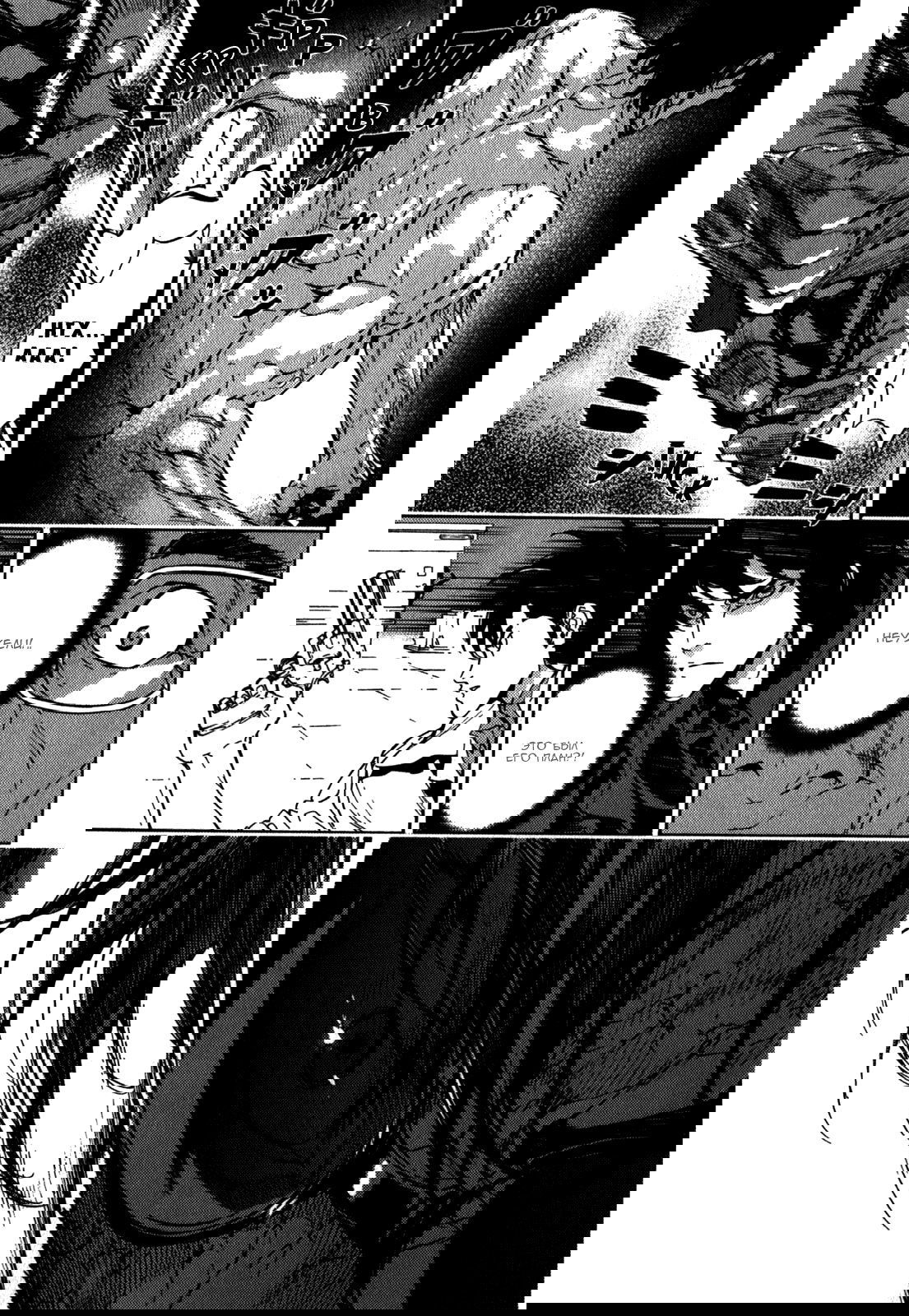 Манга Пока смерть не разлучит нас - Глава 140 Страница 8