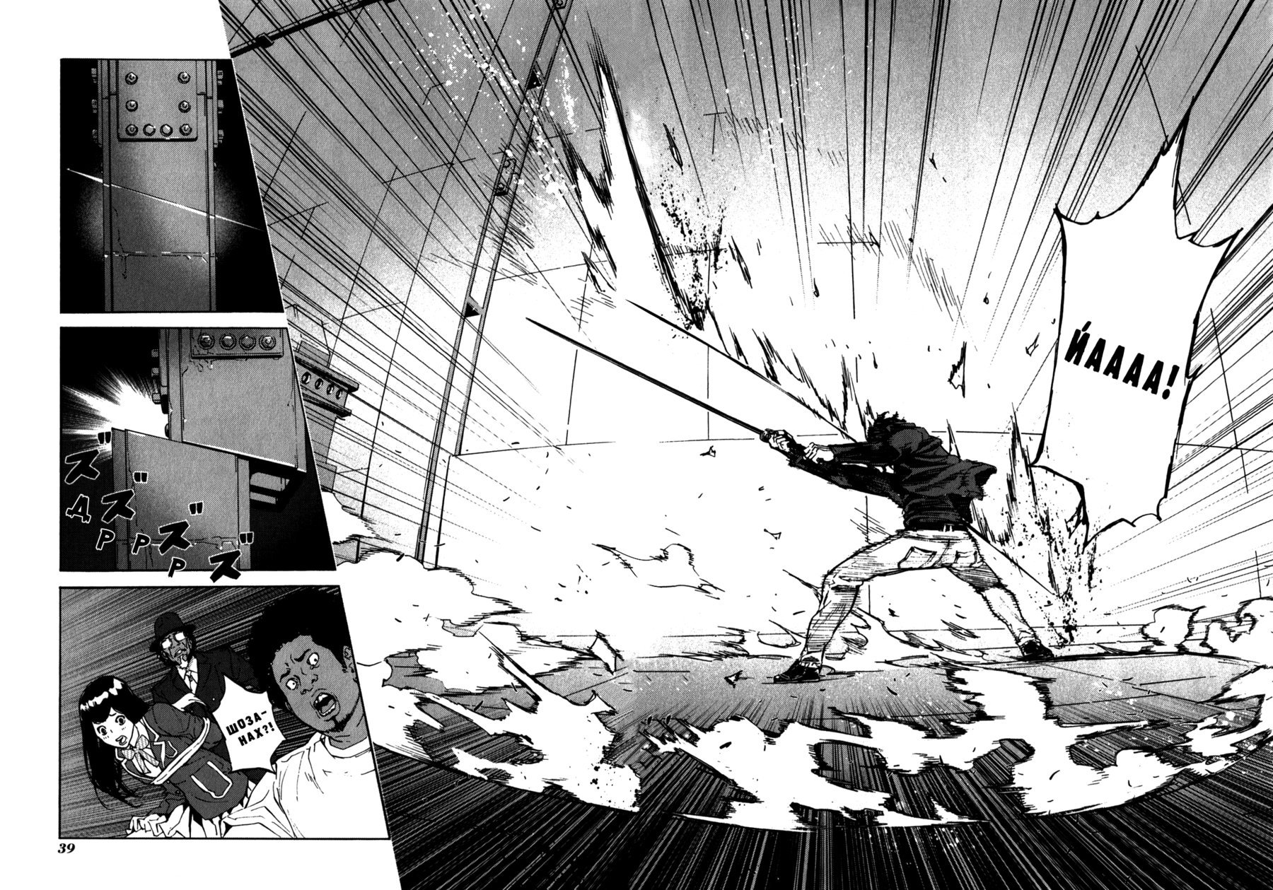 Манга Пока смерть не разлучит нас - Глава 140 Страница 9