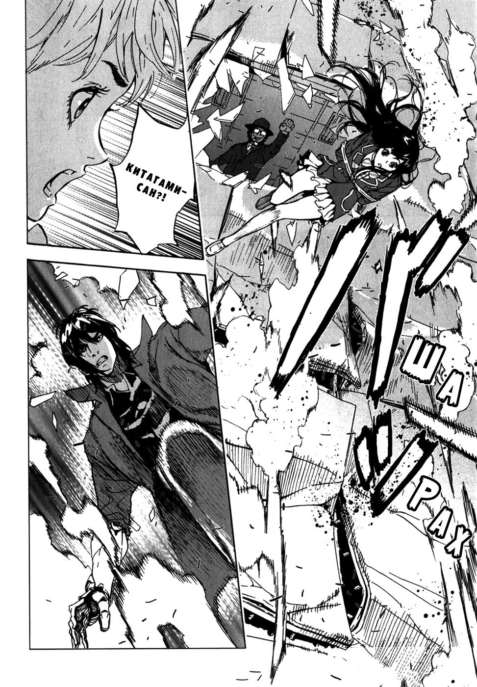 Манга Пока смерть не разлучит нас - Глава 140 Страница 12