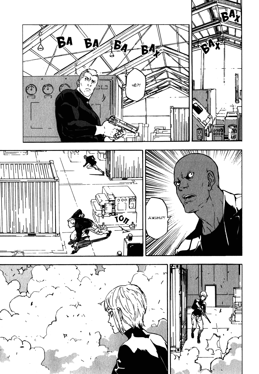 Манга Пока смерть не разлучит нас - Глава 140 Страница 15