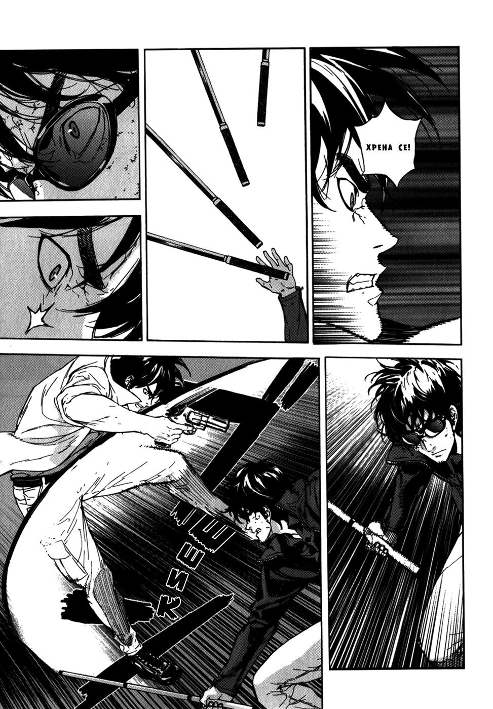 Манга Пока смерть не разлучит нас - Глава 139 Страница 23