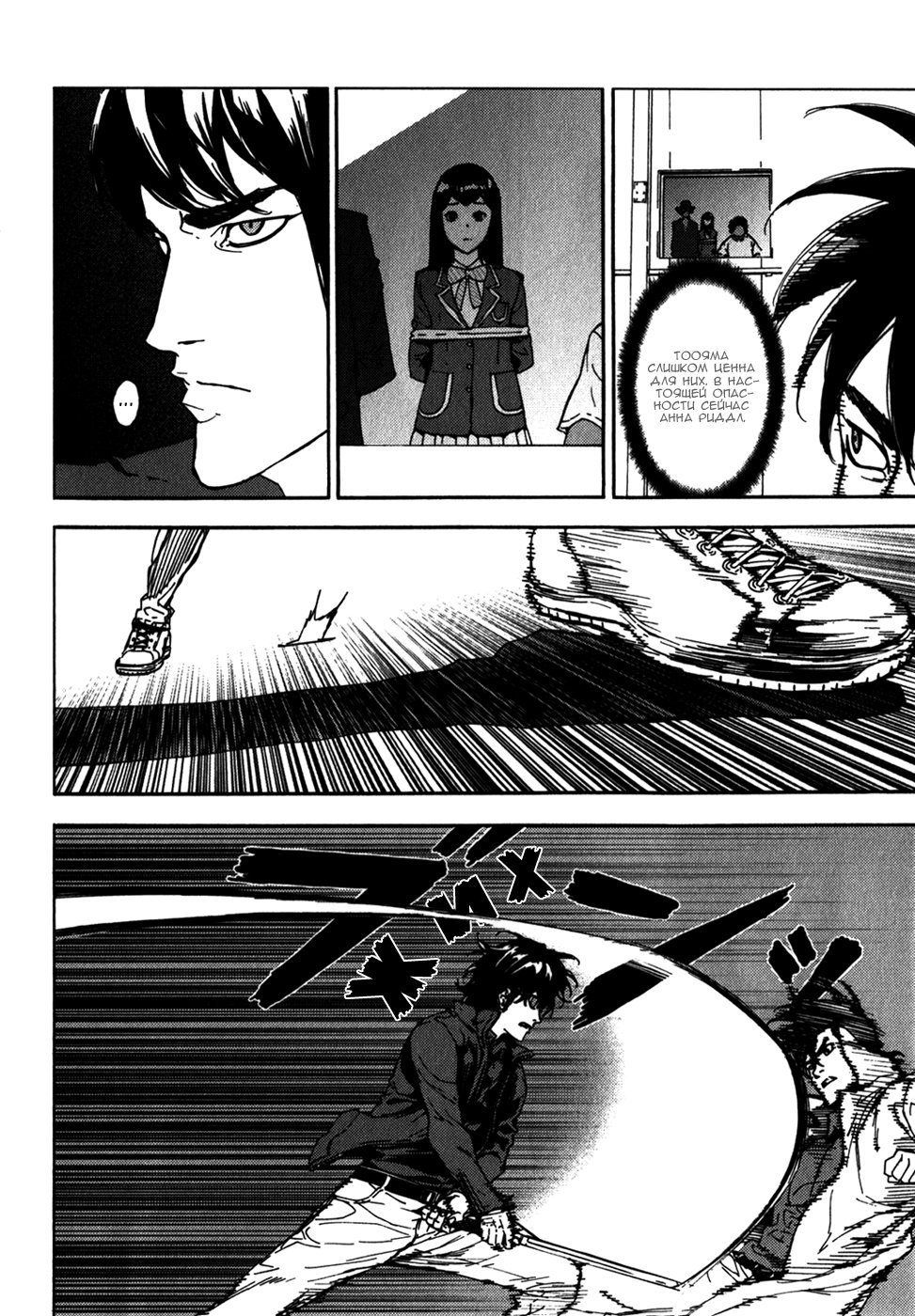 Манга Пока смерть не разлучит нас - Глава 139 Страница 18