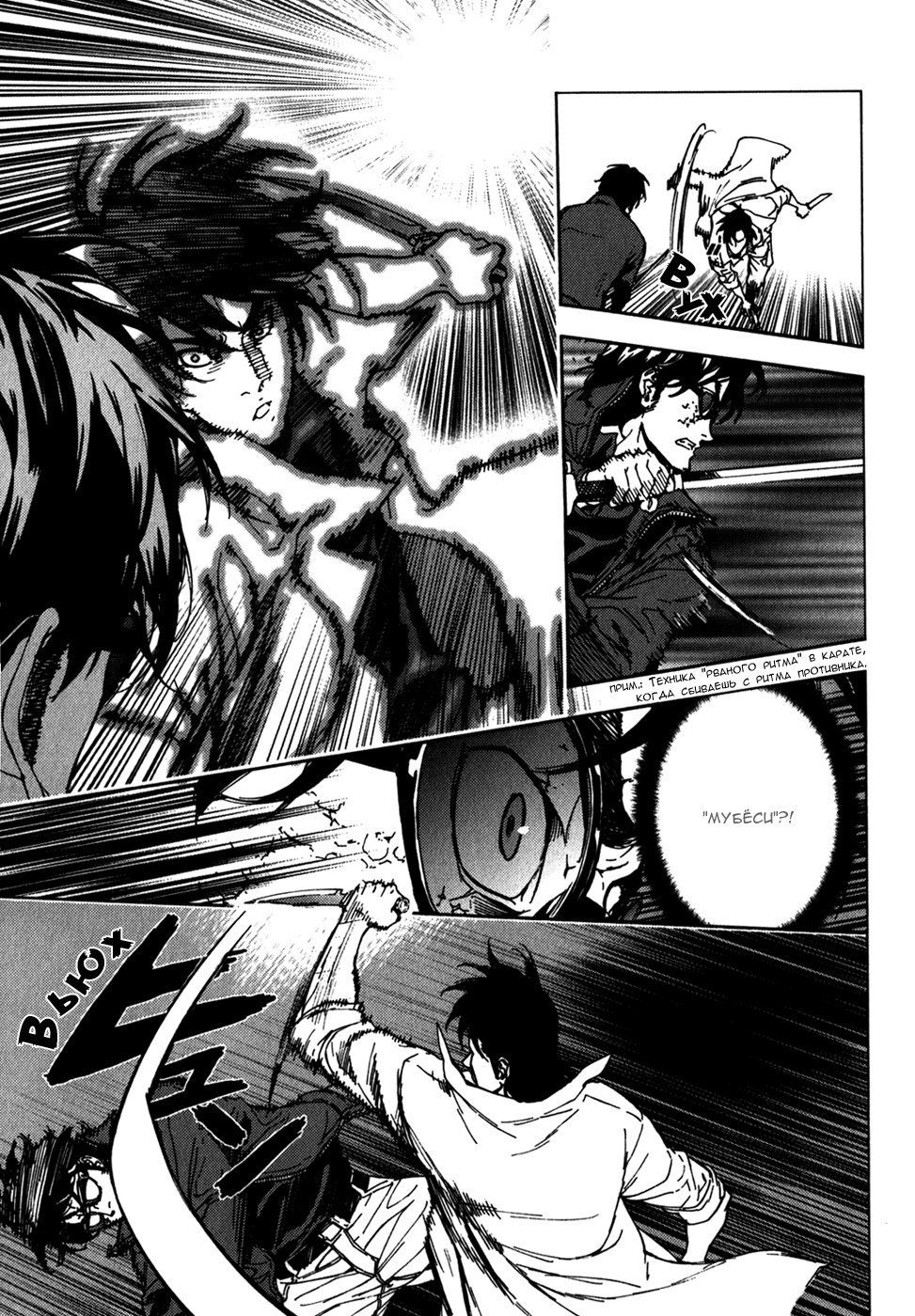 Манга Пока смерть не разлучит нас - Глава 139 Страница 19