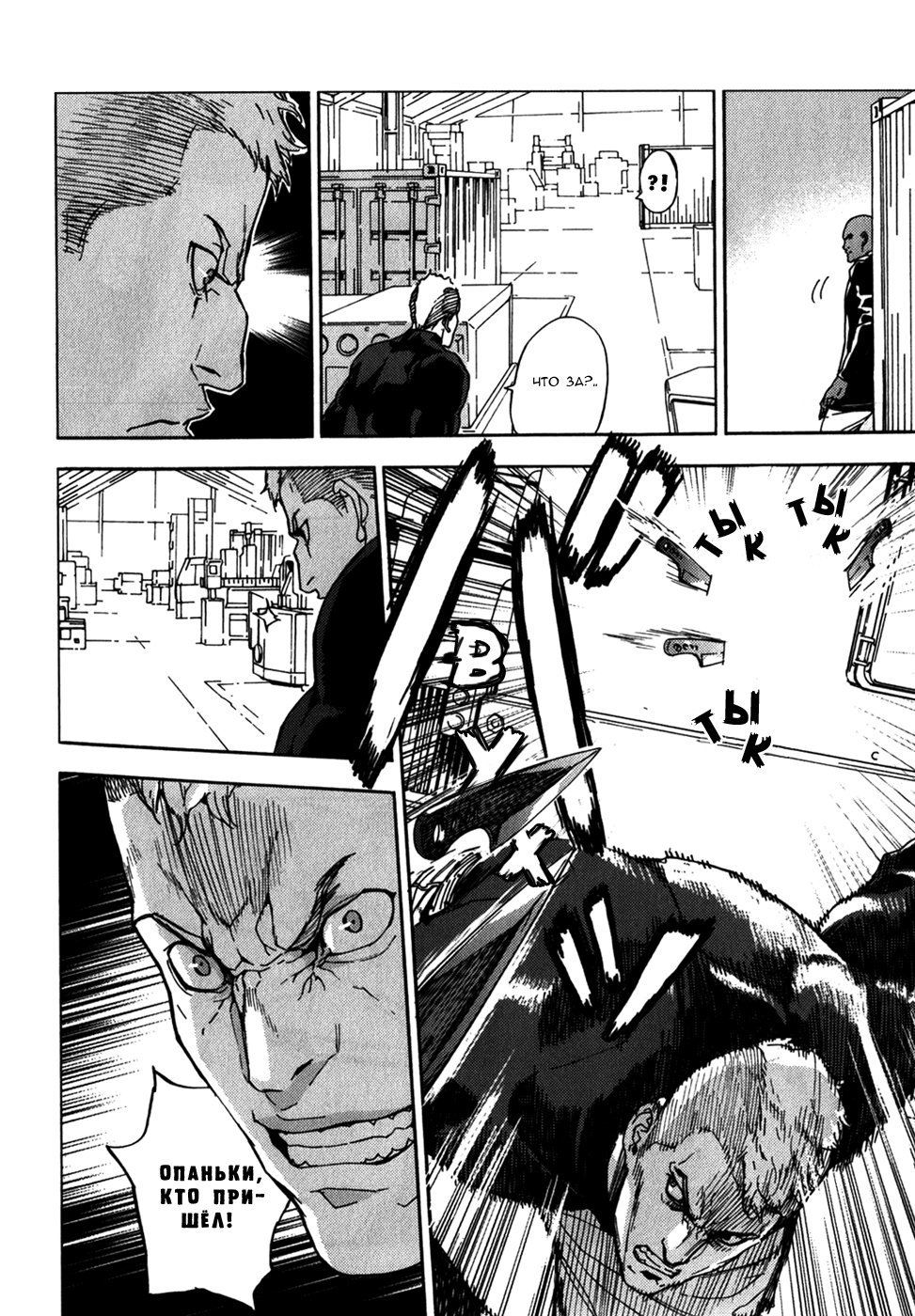 Манга Пока смерть не разлучит нас - Глава 139 Страница 10