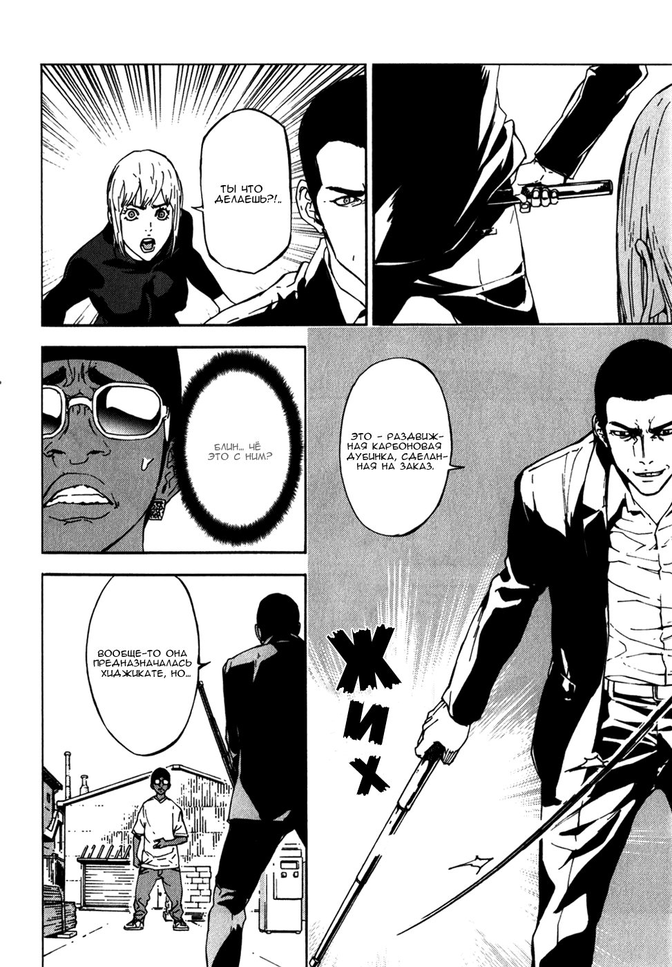 Манга Пока смерть не разлучит нас - Глава 139 Страница 16