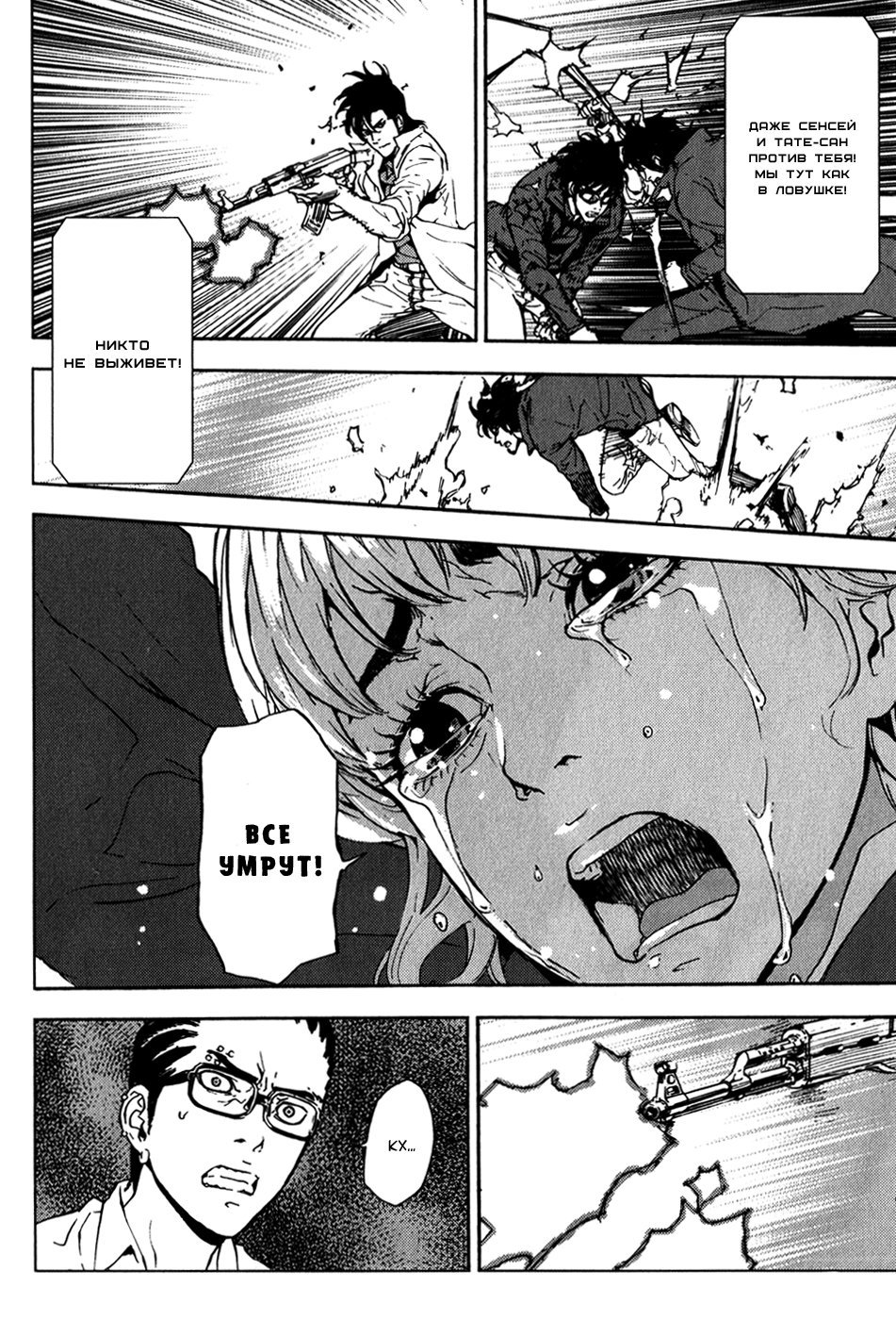 Манга Пока смерть не разлучит нас - Глава 138 Страница 16