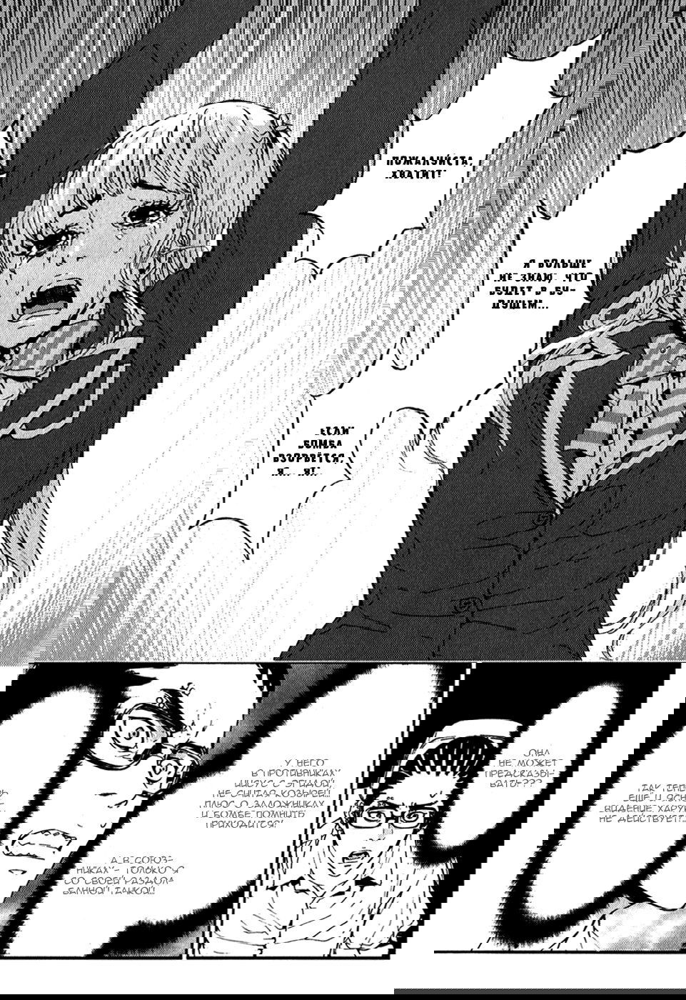 Манга Пока смерть не разлучит нас - Глава 138 Страница 15