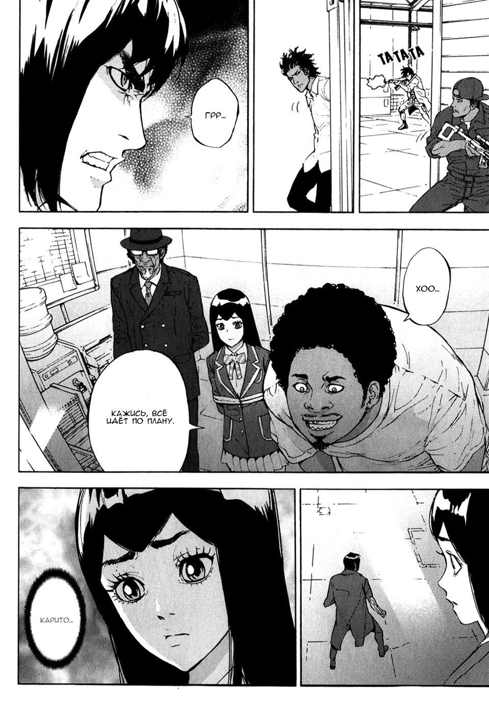 Манга Пока смерть не разлучит нас - Глава 138 Страница 8