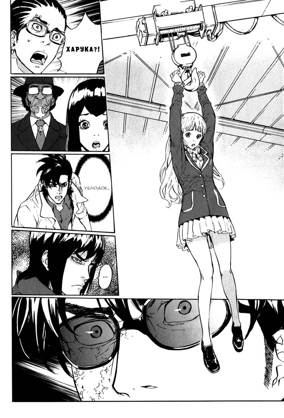 Манга Пока смерть не разлучит нас - Глава 138 Страница 2