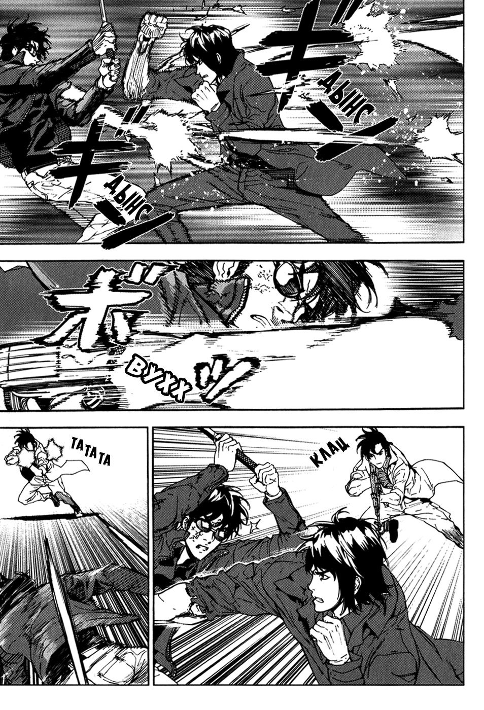 Манга Пока смерть не разлучит нас - Глава 138 Страница 13