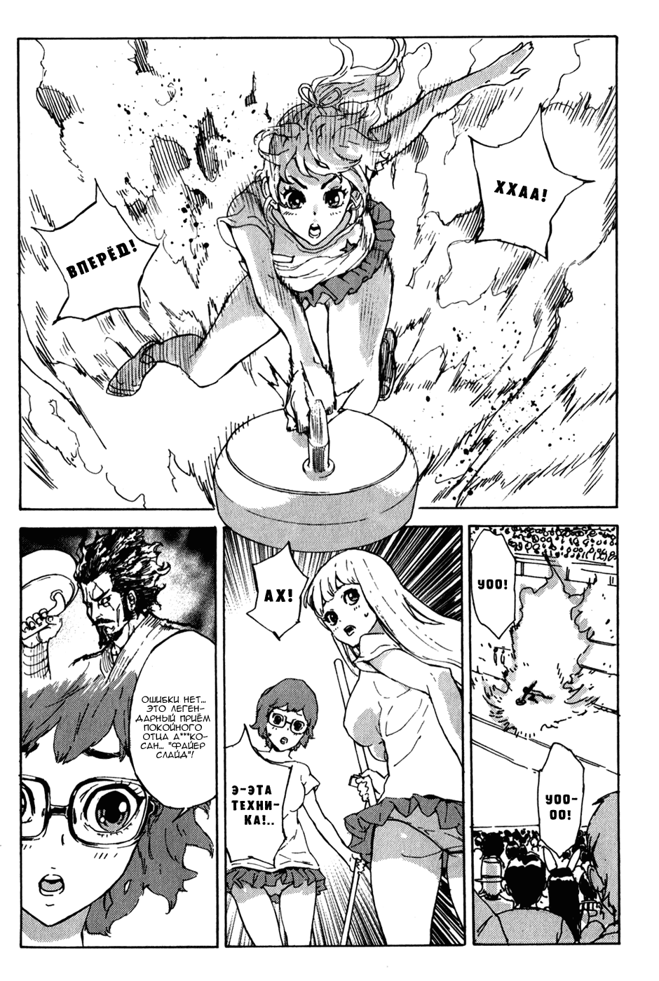 Манга Пока смерть не разлучит нас - Глава 138 Страница 28