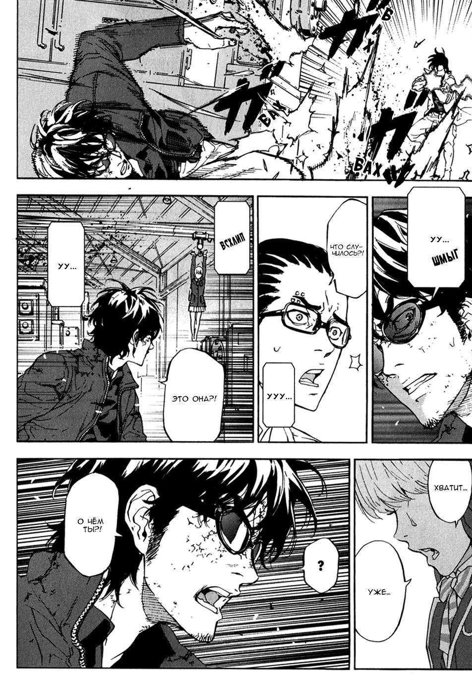 Манга Пока смерть не разлучит нас - Глава 138 Страница 14