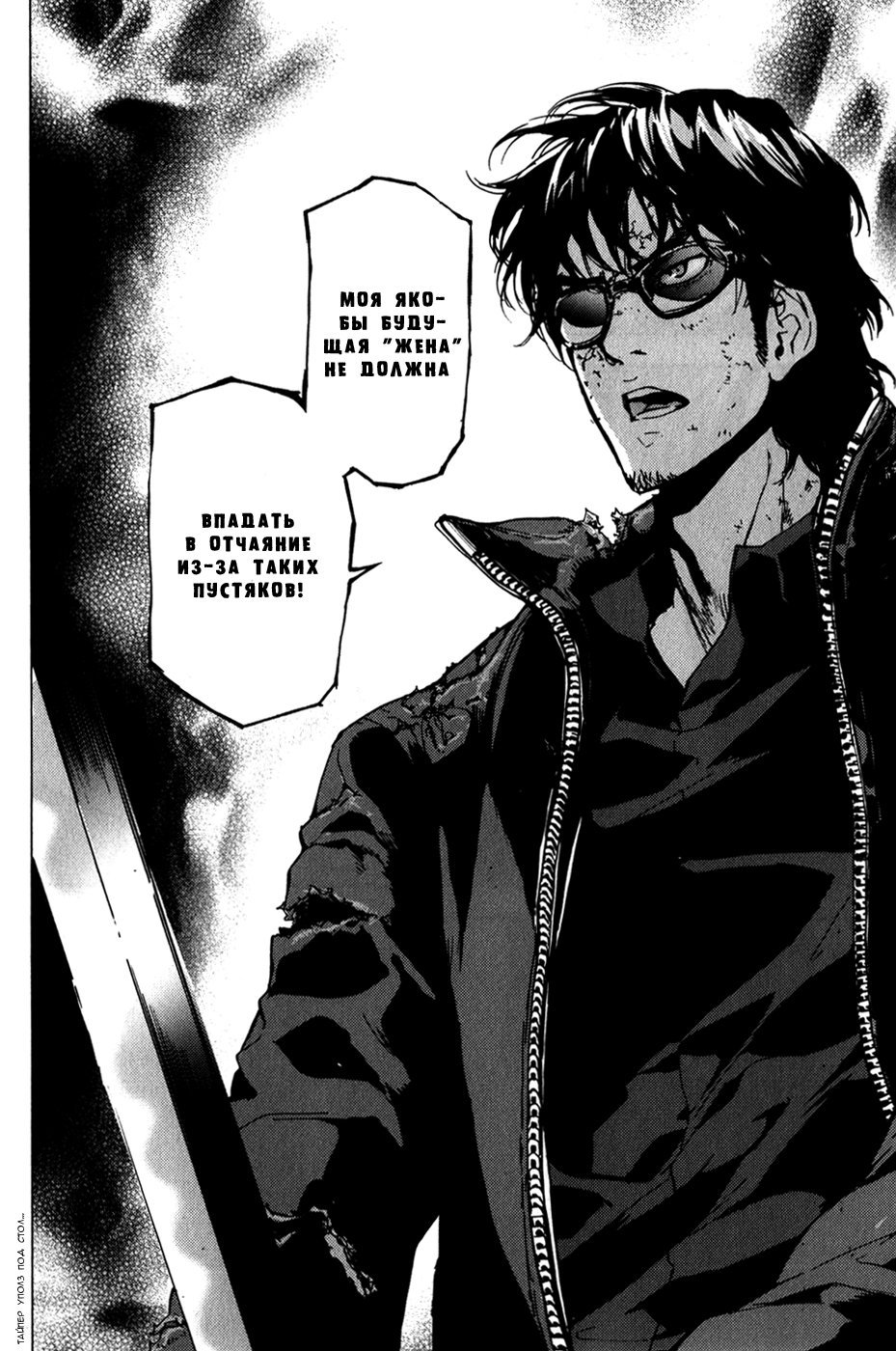 Манга Пока смерть не разлучит нас - Глава 138 Страница 20