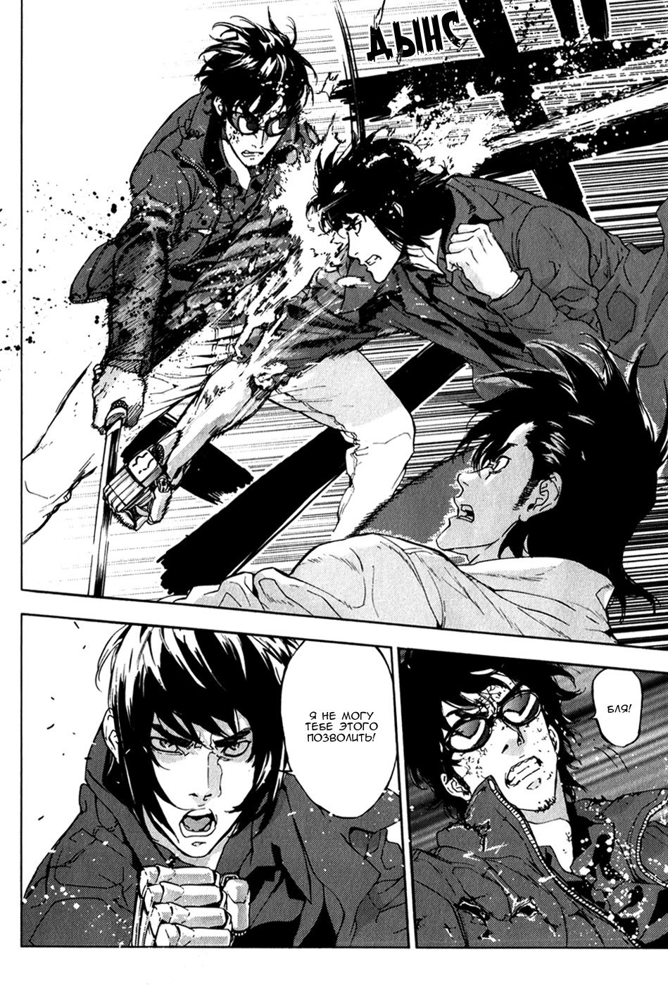 Манга Пока смерть не разлучит нас - Глава 138 Страница 12