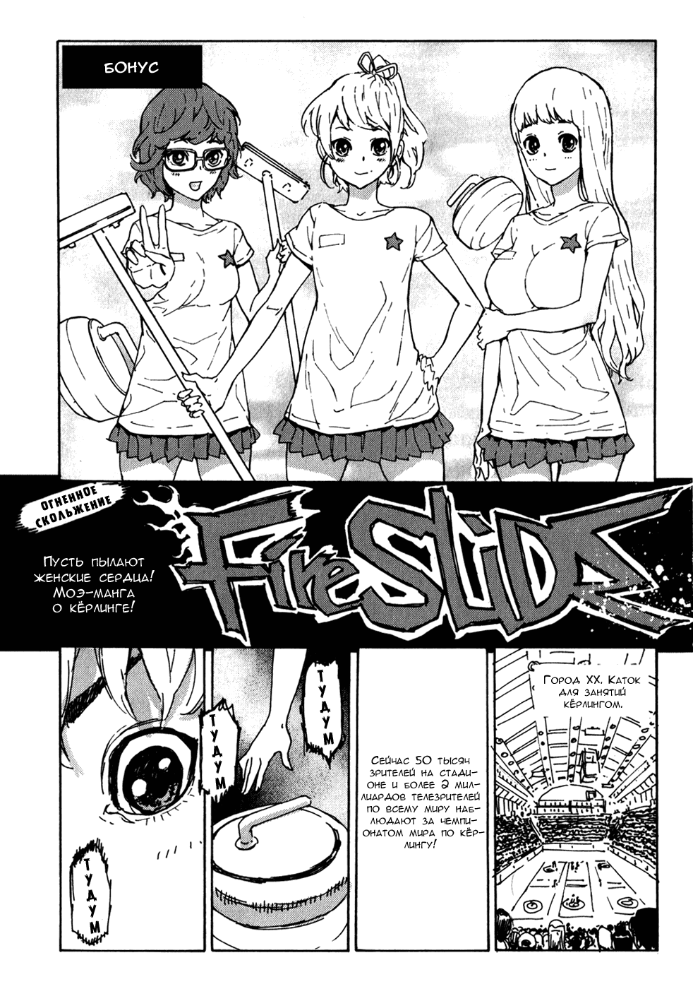 Манга Пока смерть не разлучит нас - Глава 138 Страница 27