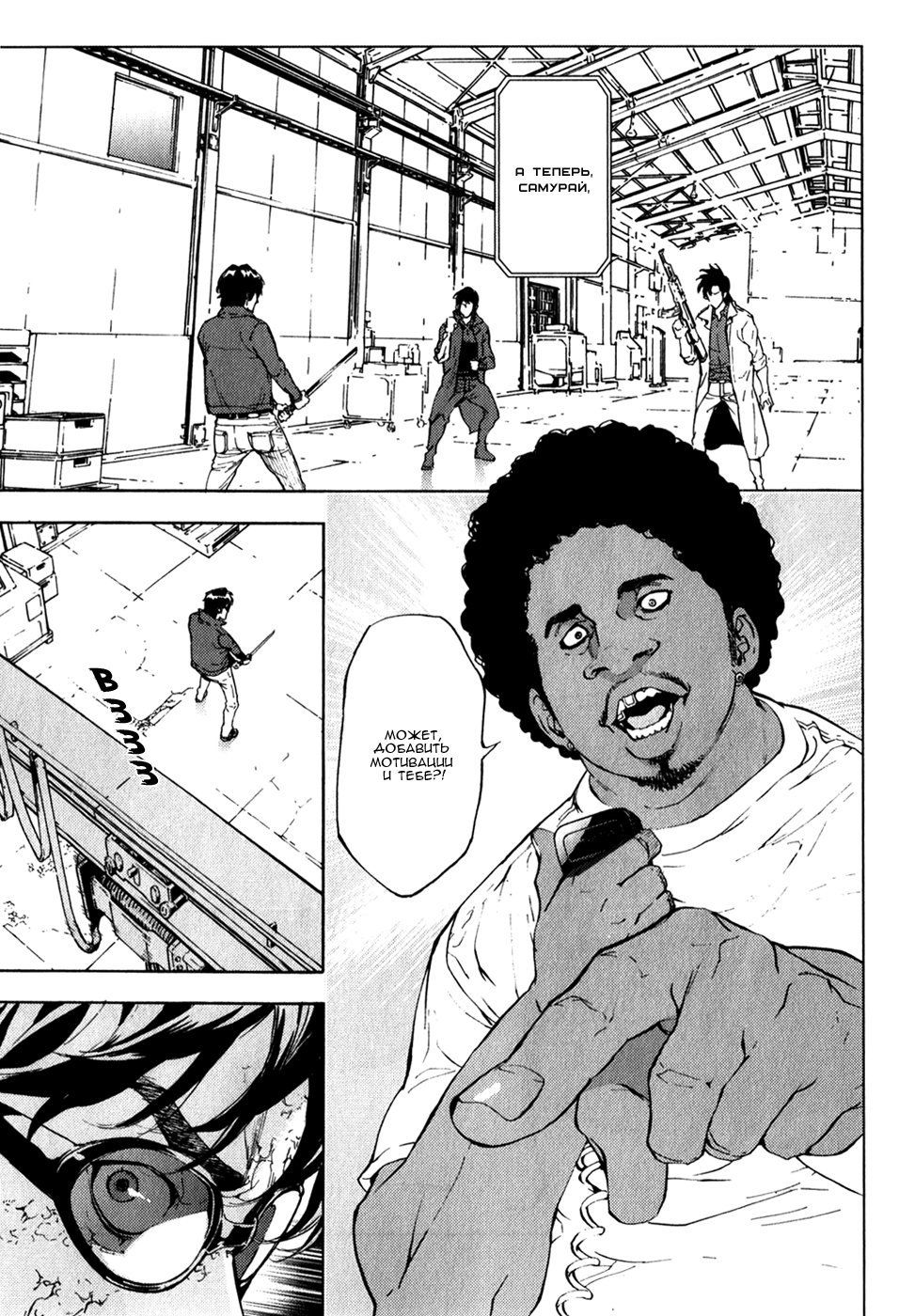 Манга Пока смерть не разлучит нас - Глава 138 Страница 1