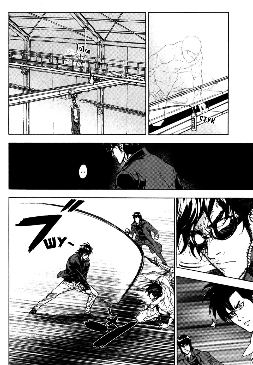 Манга Пока смерть не разлучит нас - Глава 138 Страница 6