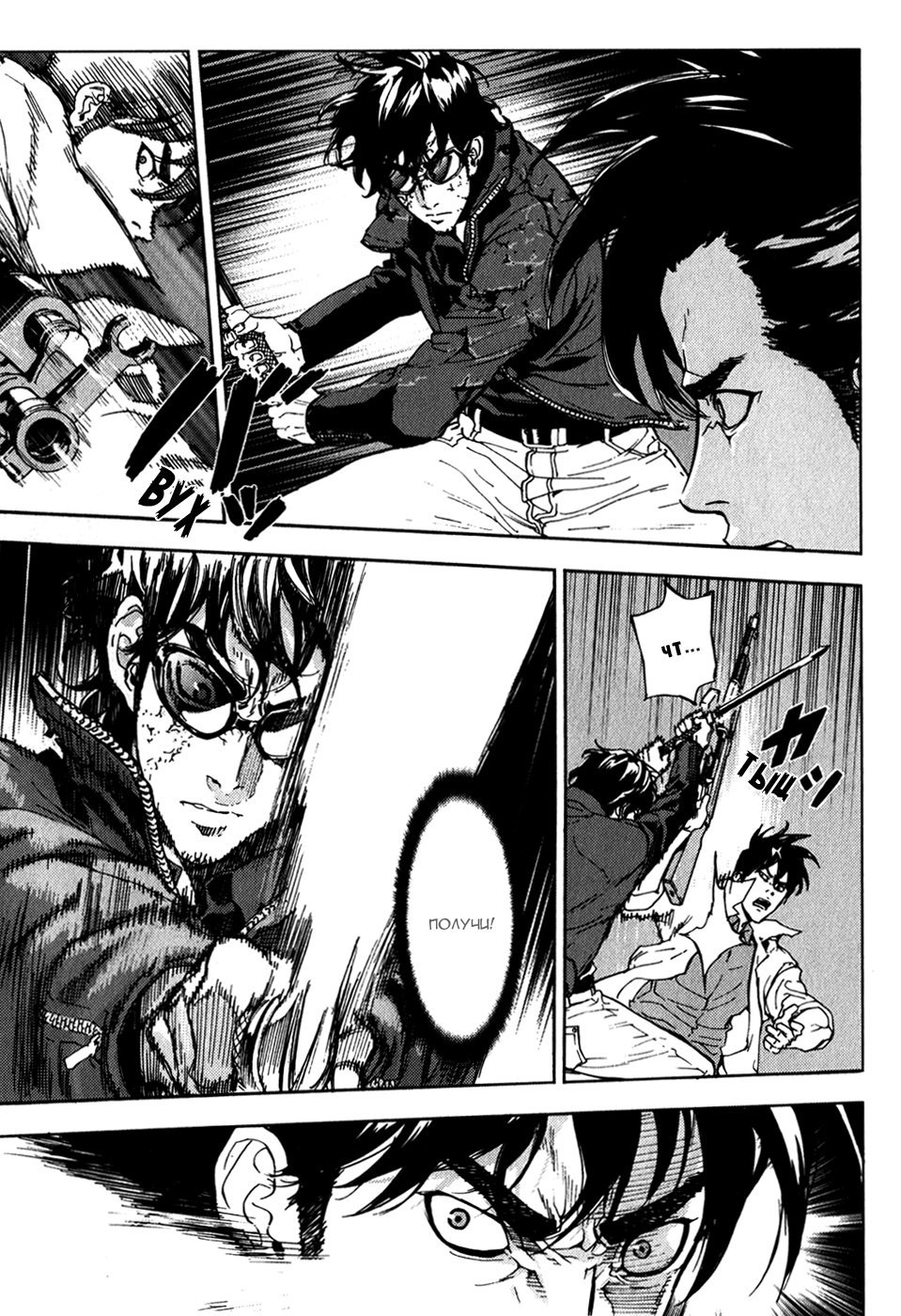 Манга Пока смерть не разлучит нас - Глава 138 Страница 11