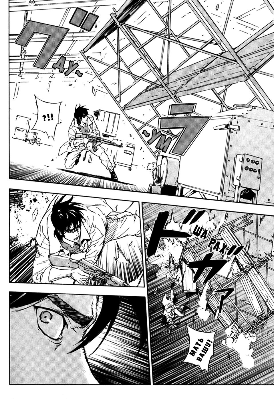 Манга Пока смерть не разлучит нас - Глава 138 Страница 10