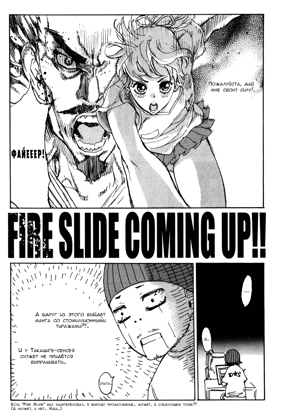 Манга Пока смерть не разлучит нас - Глава 138 Страница 30