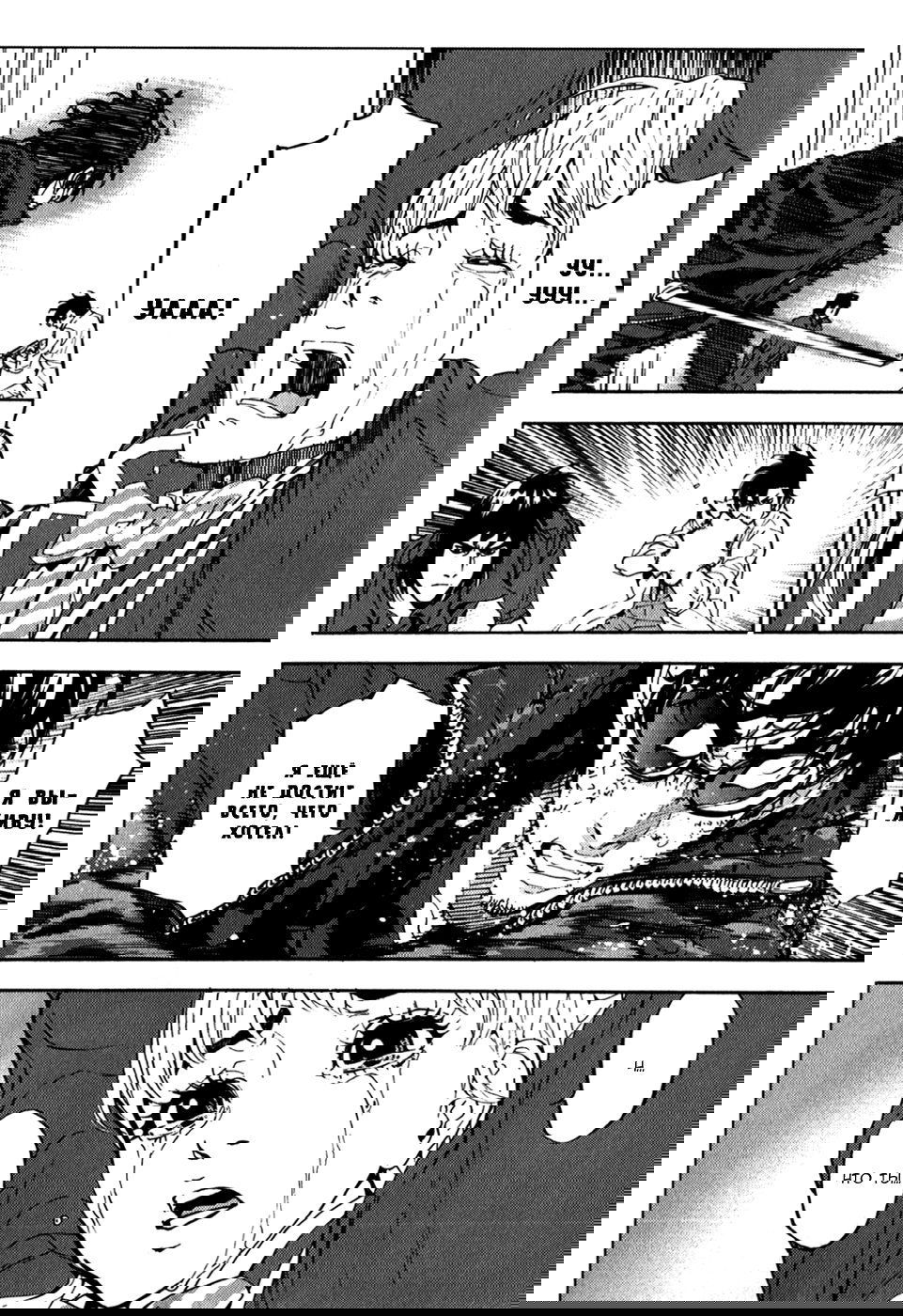 Манга Пока смерть не разлучит нас - Глава 138 Страница 18