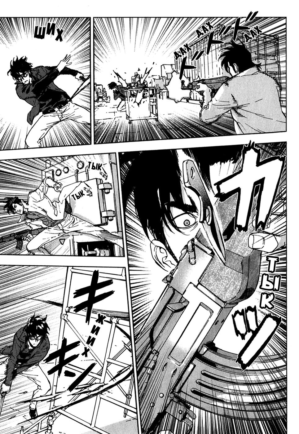 Манга Пока смерть не разлучит нас - Глава 138 Страница 9