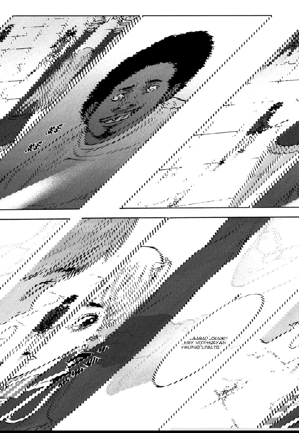 Манга Пока смерть не разлучит нас - Глава 138 Страница 5