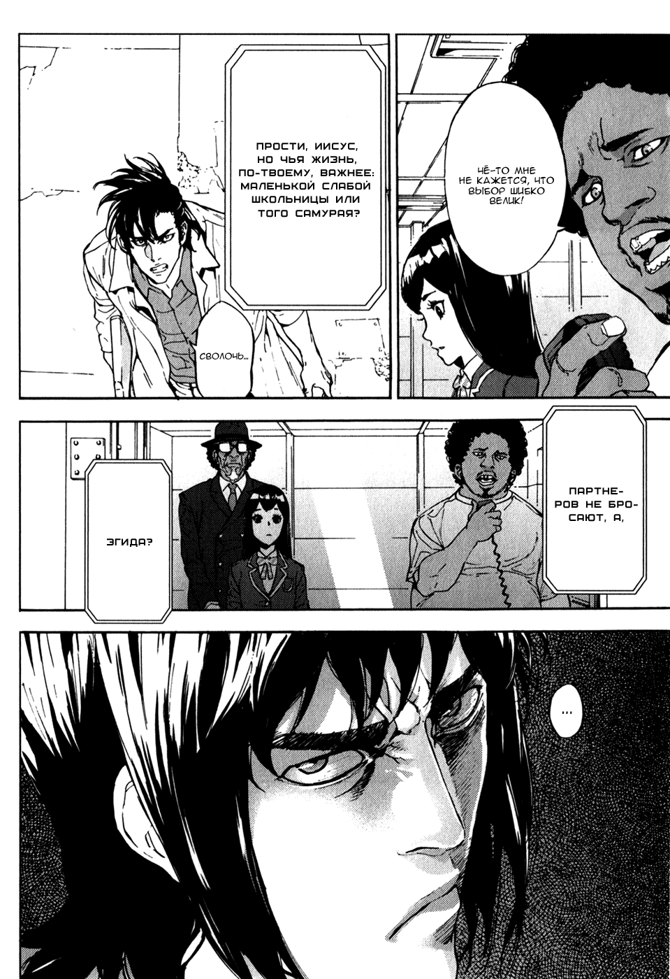 Манга Пока смерть не разлучит нас - Глава 137 Страница 17