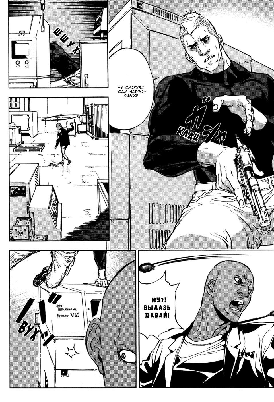 Манга Пока смерть не разлучит нас - Глава 137 Страница 9