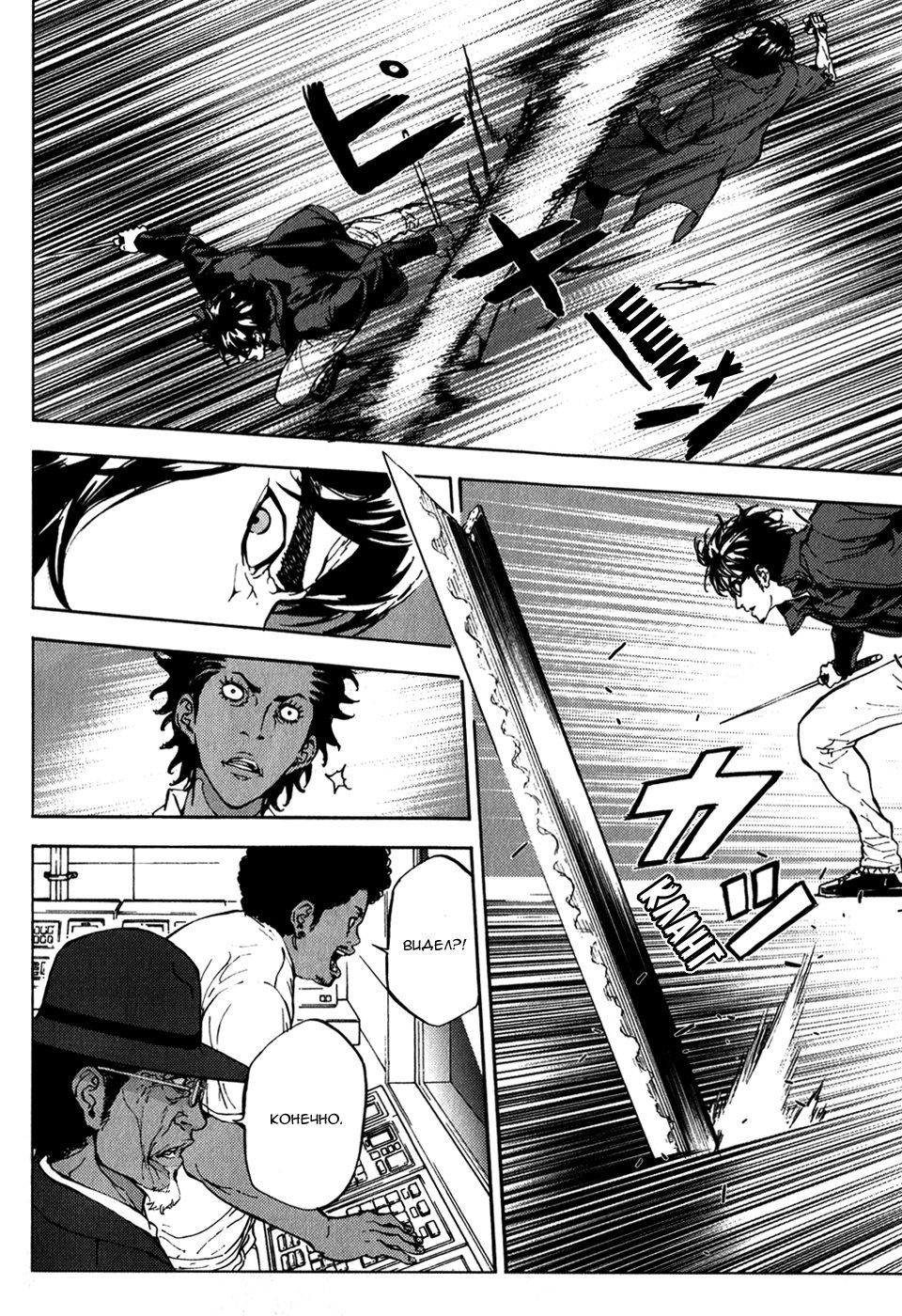 Манга Пока смерть не разлучит нас - Глава 137 Страница 3