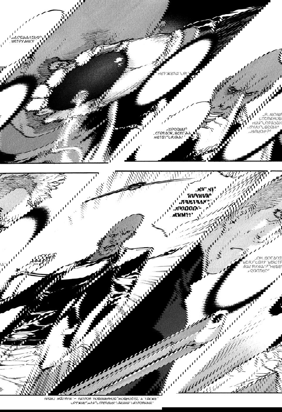 Манга Пока смерть не разлучит нас - Глава 137 Страница 12