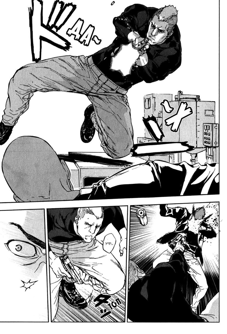 Манга Пока смерть не разлучит нас - Глава 137 Страница 10