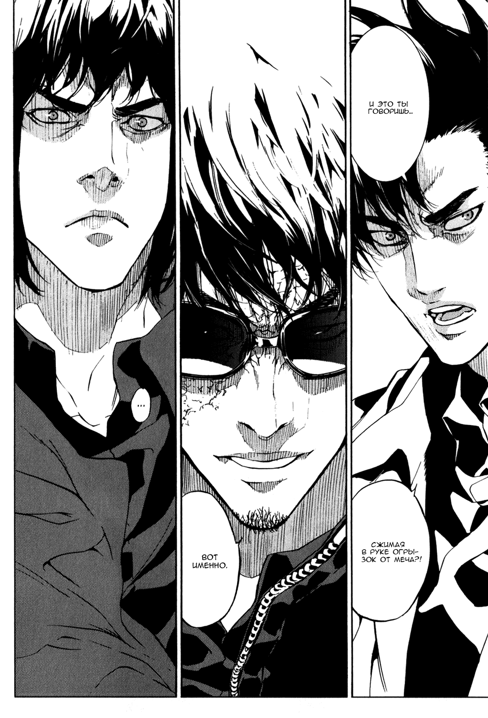 Манга Пока смерть не разлучит нас - Глава 137 Страница 21