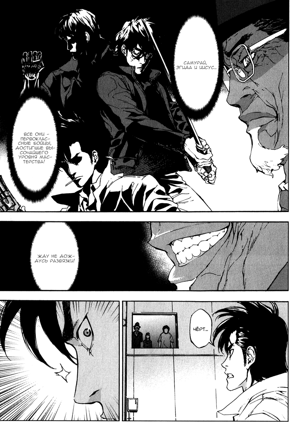 Манга Пока смерть не разлучит нас - Глава 137 Страница 18