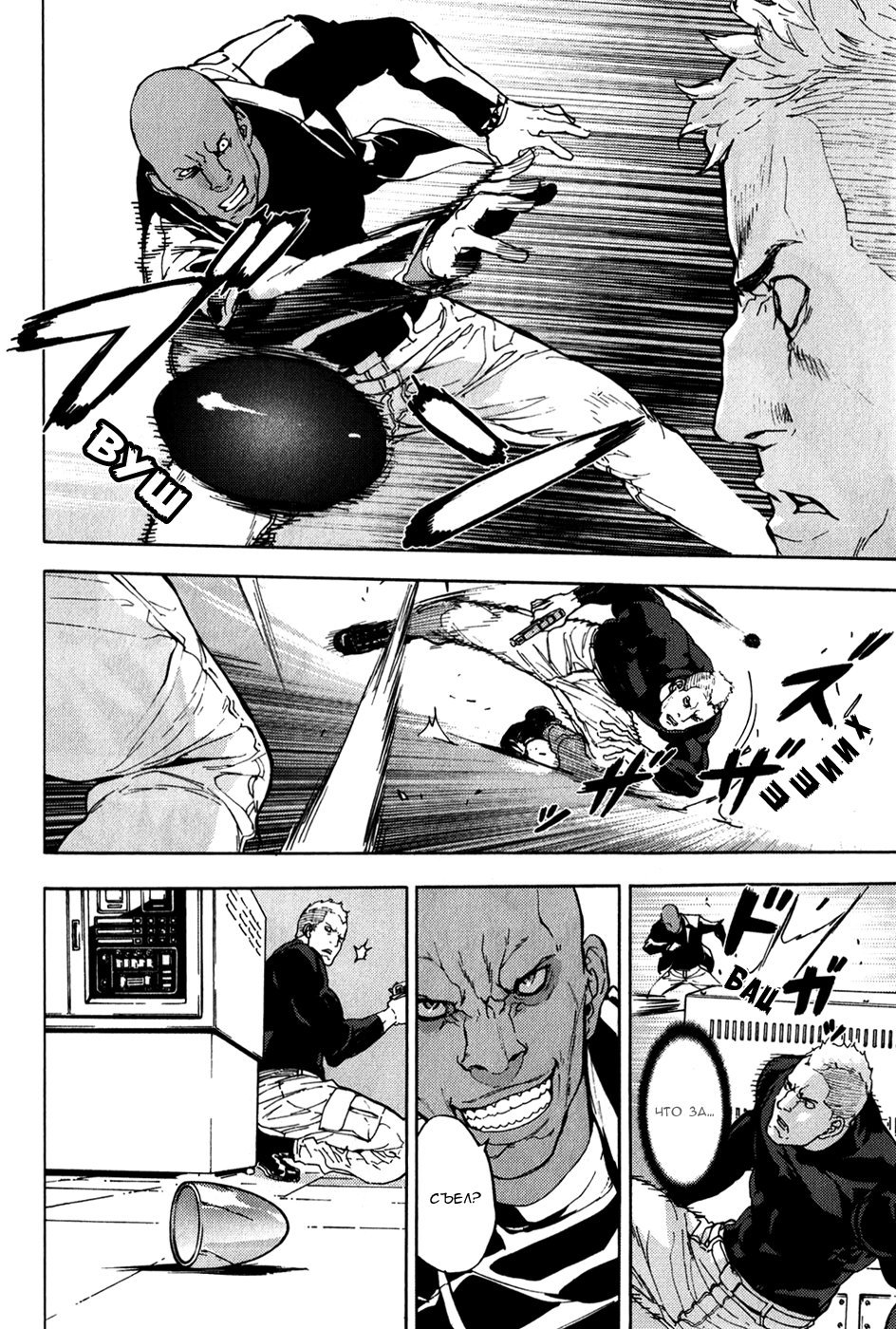 Манга Пока смерть не разлучит нас - Глава 137 Страница 11