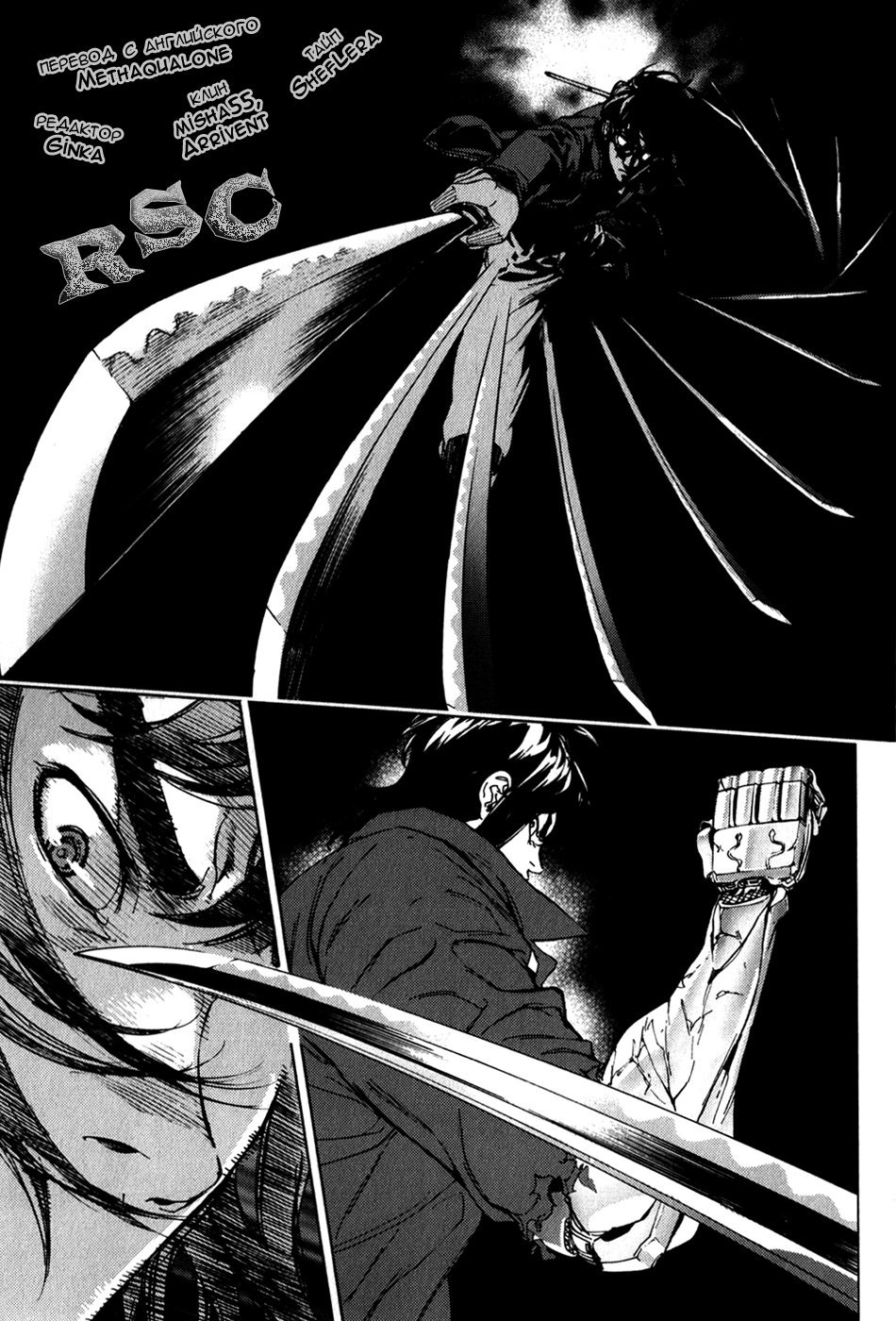 Манга Пока смерть не разлучит нас - Глава 137 Страница 1